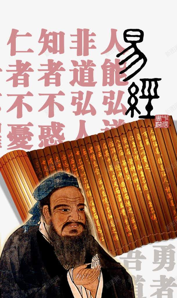 中国古代文化易经psd免抠素材_新图网 https://ixintu.com 中信银行 中国 中国古代文化易经 书签 传统 占 卦 古代 周易 国内广告设计 广告设计 数 文化 文学 文王 易经 理 礼品 竹简 象