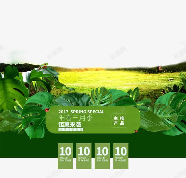 绿色背景春季背景png免抠素材_新图网 https://ixintu.com 大自然 家居首页 春季背景 约惠春天 绿色背景 草坪 落叶 蓝天白云 风景