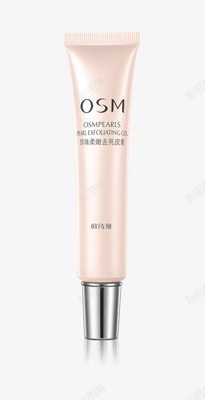 欧诗漫护肤品1png免抠素材_新图网 https://ixintu.com osm 去死皮素 大图 高清