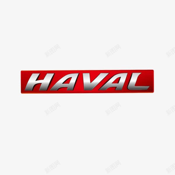哈弗汽车品牌图标png_新图网 https://ixintu.com Haval 名车标志 哈弗 哈弗免费下载 哈弗汽车 哈弗汽车LOGO 汽车logo 汽车logo免费下载 汽车品牌 汽车车标 车标图案