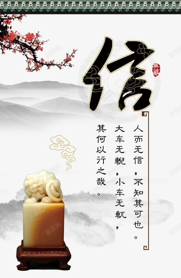 信png免抠素材_新图网 https://ixintu.com 中国风 传统文化 学校展板设计 学校文化宣传栏 展板模板 走廊文化