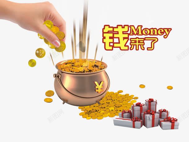金币png免抠素材_新图网 https://ixintu.com 手抓钱 投资理财 投资赚大钱 投资赚钱 投资风险 礼物 财富投资 赚钱投资金钱 金币投资 金融投资 钱币投资 钱来了 银行投资