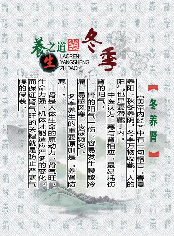 冬季养生展板png免抠素材_新图网 https://ixintu.com 兰背景 养生 冬季养生 冬季养生展板 温馨提示