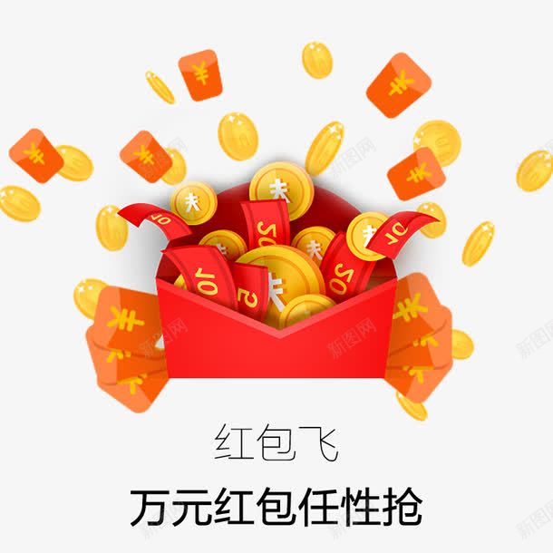 金币红包png免抠素材_新图网 https://ixintu.com 漂浮 漂浮素材 红包 红色 装饰图案 金币 钱