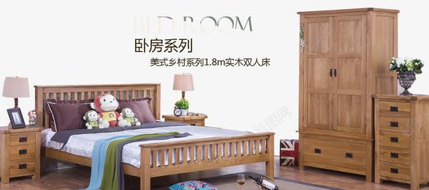 卧室家具png免抠素材_新图网 https://ixintu.com 北欧风格 原木色 实木床 家具 斗柜 衣柜