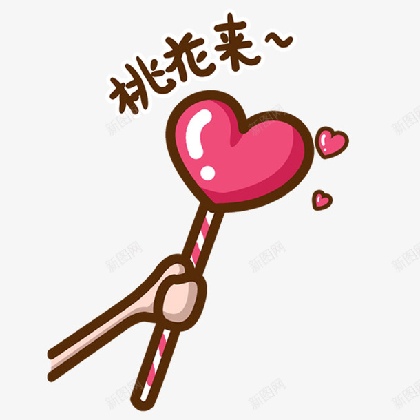 水彩卡通红色爱心桃花运棒png免抠素材_新图网 https://ixintu.com 创意 卡通 手绘 桃花源 水彩 红色 设计 魔法