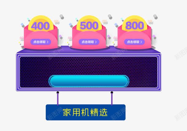 淘宝天猫首页优惠卷标题分类pspng免抠素材_新图网 https://ixintu.com 优惠卷 优惠卷标题 天猫优惠卷 活动优惠卷 淘宝优惠券 淘宝天猫首页优惠卷标题分类psd源文件免费下载 红包