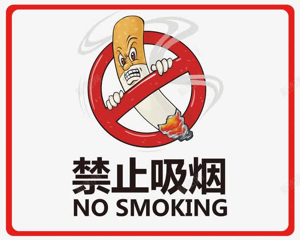禁止吸烟标志png免抠素材_新图网 https://ixintu.com nosmoking psd素材免费下载 不准吸烟 不抽烟 吸烟 展板 标志 标牌 温馨提示 源文件下载 禁止 禁止吸烟 禁止吸烟标志图片设计PSD素材下载 禁烟 禁烟标志 请勿吸烟