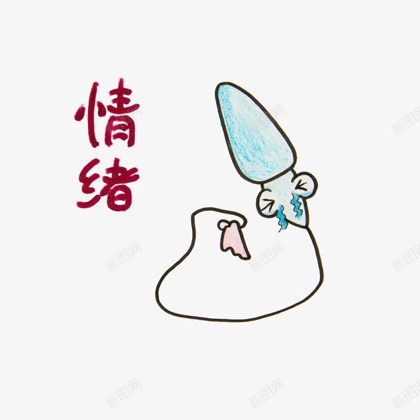卡通情绪不稳定精子哭泣png免抠素材_新图网 https://ixintu.com 健康 卡通 哭泣 情绪 手绘 插画 激动 生活 男性 眼泪 精子