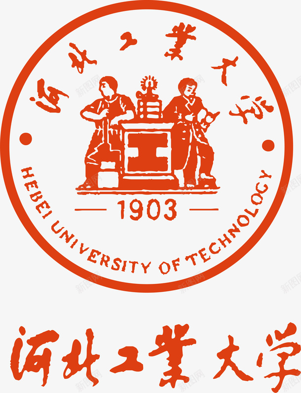 河北工业大学logo矢量图图标ai_新图网 https://ixintu.com logo 培训 大学logo 大学学校标志 学校logo 教育 河北工业大学 知识 矢量图