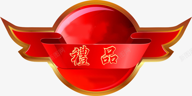 红色喜庆礼品贴psd免抠素材_新图网 https://ixintu.com 免抠图 喜庆 礼品贴 红色 请柬 送礼 邀请函