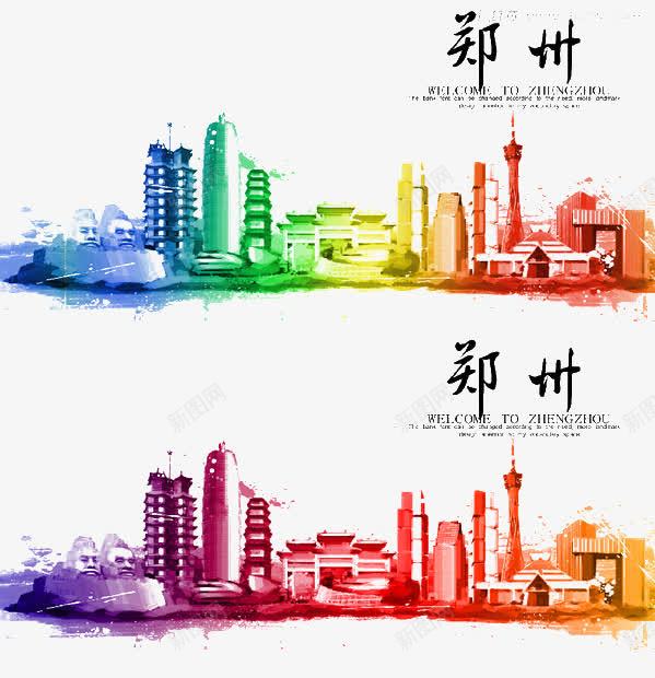 水墨城市png免抠素材_新图网 https://ixintu.com 地标建筑 城市 建筑 彩色 渐变 郑州
