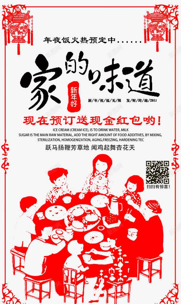 家的味道png免抠素材_新图网 https://ixintu.com 吃饭 团员 家 家人团圆 年夜 新年 辞旧迎新