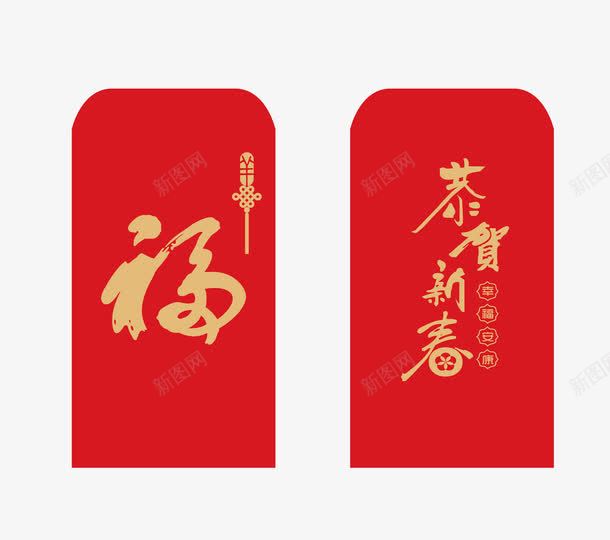 红包png免抠素材_新图网 https://ixintu.com 300像素图 AI图免抠 喜庆红包 大图免抠 手绘 高清免抠