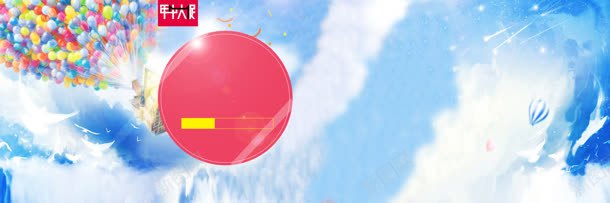 淘宝天猫年中大促全屏促销海报jpg设计背景_新图网 https://ixintu.com 1920海报 72DPI psd 全屏 大图 大气 气球 淘宝 淘宝首页全屏海报 狂欢 生活用品