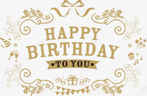 生日会装饰图案png免抠素材_新图网 https://ixintu.com BIRTHDAY HAPPY 免抠PNG 小清新 生日快乐 花纹边框 花边 英文 金色