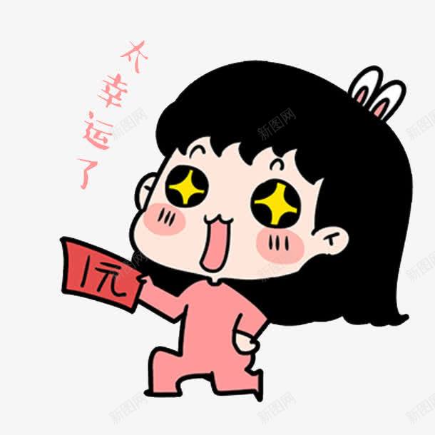 红包png免抠素材_新图网 https://ixintu.com 红包太幸运了卡通红包