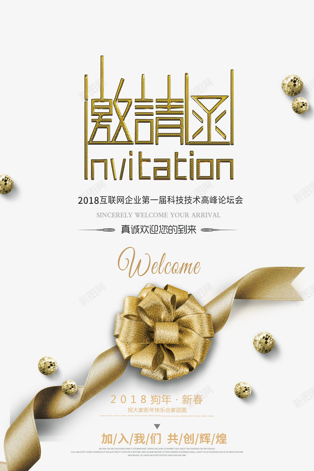 精美邀请函贺卡png免抠素材_新图网 https://ixintu.com 会展邀请函 创意邀请函 婚庆邀请函 婚礼 宴会邀请函 开业邀请函 欧式邀请函 精美邀请函 精致邀请函 贺卡 邀请函 酒席邀请函 高雅邀请函