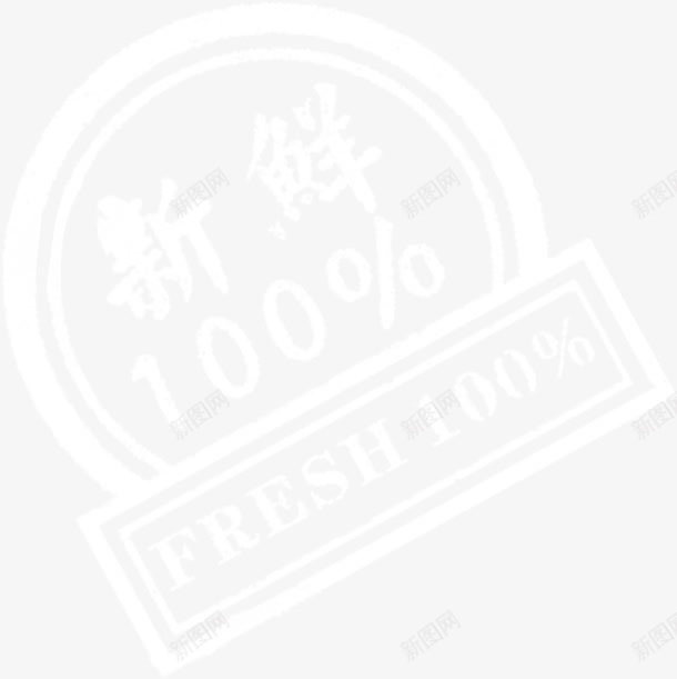 100新鲜图形水果食物png免抠素材_新图网 https://ixintu.com 100 图形 新鲜 水果 食物