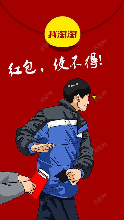 红包标签元素png免抠素材_新图网 https://ixintu.com 元素 标签 红包