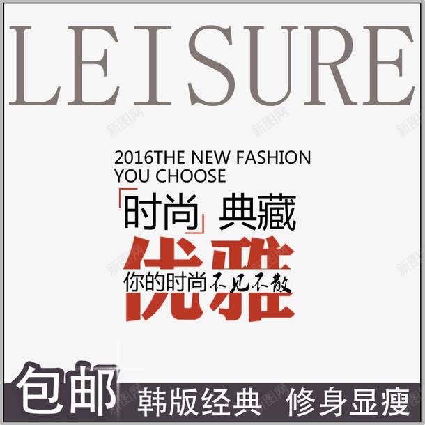 直通车不见不散字体png免抠素材_新图网 https://ixintu.com 不见不散 主图 促销素材 免抠素材 免费下载 广告设计模板 海报设计 淘宝主图 淘宝免费素材天猫设计字体素材 淘宝直通车 源文件 直通车 艺术字体