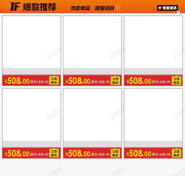 关联营销png免抠素材_新图网 https://ixintu.com 促销 关联营销 海报 淘宝