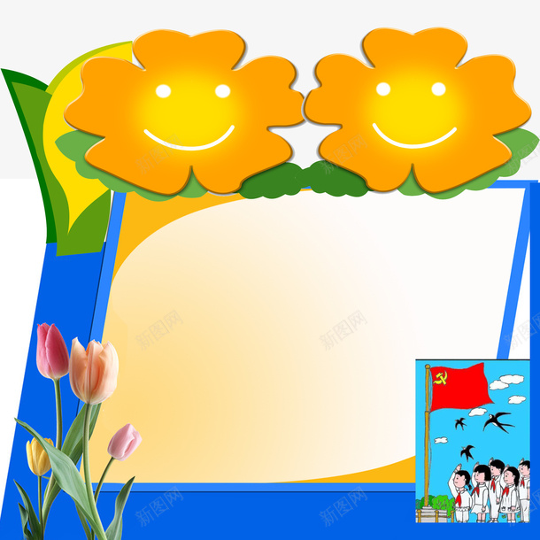彩色卡通升旗学生管理png免抠素材_新图网 https://ixintu.com 升旗 卡通 学生管理 彩色 美观 花朵 蓝色 边框