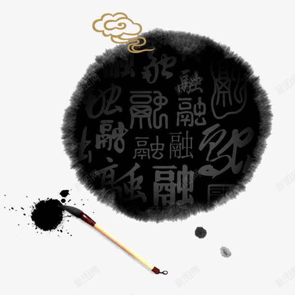 文化元素psd免抠素材_新图网 https://ixintu.com 墨点 文化 毛笔 融