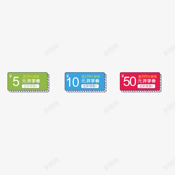 卡通彩色的优惠券psd免抠素材_新图网 https://ixintu.com 818 优惠券设计 促销 开学季 彩色 正方形优惠券 活动 首页海报