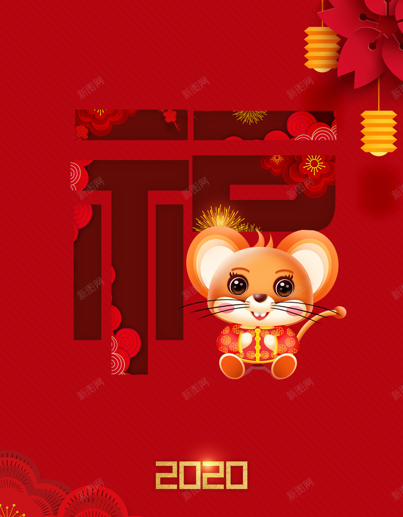 红色剪纸风福字背景图jpg设计背景_新图网 https://ixintu.com 2020 云纹装饰 元旦 剪纸元素 新图网 春节 灯笼 生肖鼠 福 艺术字 装饰花 鼠年