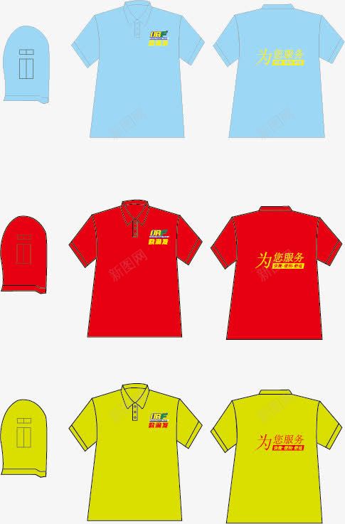 工作服png免抠素材_新图网 https://ixintu.com ppt 展板 工作服设计 工装设计 帽子 广告设计 必须穿工作服 服装模板 服装设计 海报设计 淘宝装修 简约