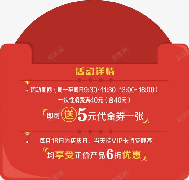 红包png免抠素材_新图网 https://ixintu.com 活动详情 红包 红包装饰 红色