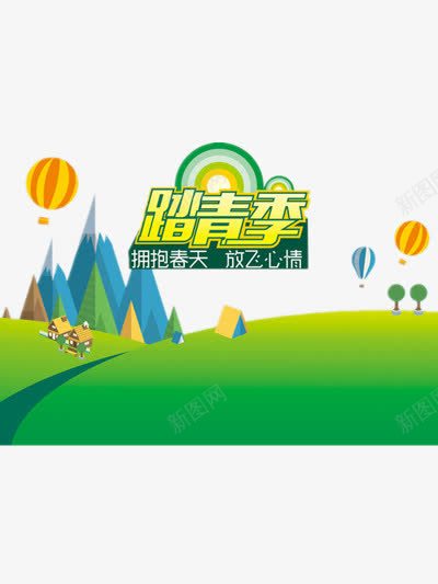拥抱春天png免抠素材_新图网 https://ixintu.com 春天 绿色 绿色图片 背景装饰图片 踏青图片 踏青季