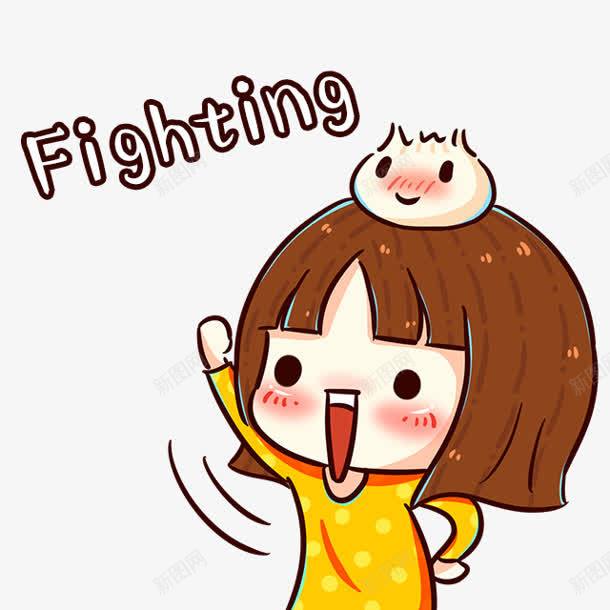 奋斗卡通人物图案png免抠素材_新图网 https://ixintu.com PNG素材 卡通人物图案 奋斗