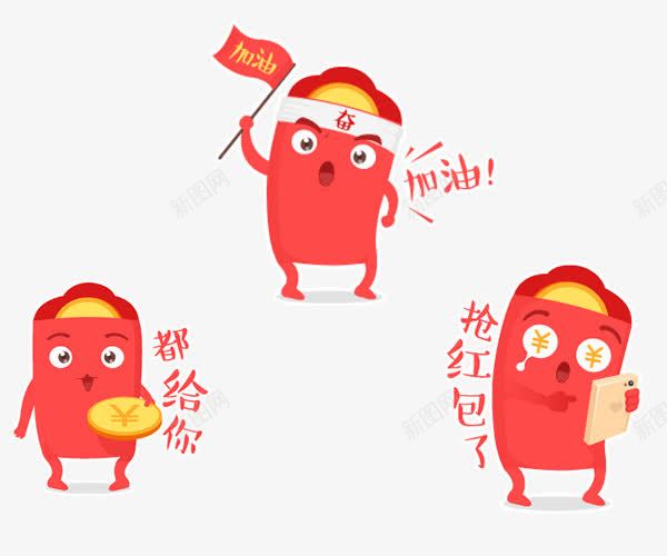 可爱的红包宝宝psd免抠素材_新图网 https://ixintu.com 免费png素材下载 卡爱 卡通 抢红包 抢红包素材下载 淘宝促销红包素材 红包宝宝 红色