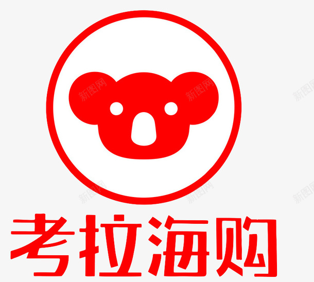 海外网易考拉海购logo图标