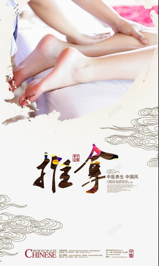 中医画册png免抠素材_新图网 https://ixintu.com 中医把脉 中医挂图 中医针灸