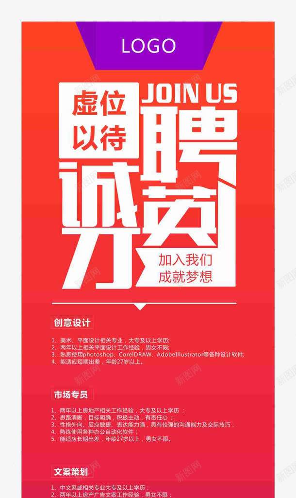 招聘牌png免抠素材_新图网 https://ixintu.com 人才招聘 企业招聘 公司招聘 创意招聘 合伙人招聘 商场招聘 商店招聘 招募 招聘单位 招聘启示 招聘字体 招聘文案 招聘素材 招聘艺术字 牌子 虚位以待 诚聘英才 高薪招聘