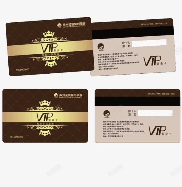 会员卡模板png免抠素材_新图网 https://ixintu.com VIP卡 ktv会员卡 vip会员卡 会员卡 会员卡素材下载 化妆品 卡片 服装会员卡 白金会员卡 美发会员卡 美容会员卡 超市会员卡 酒店会员卡 金卡 高档会员卡 高档会员卡模板 高档贵宾卡