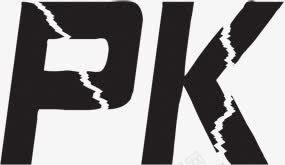 PK字体海报png免抠素材_新图网 https://ixintu.com pk 字体 海报 设计