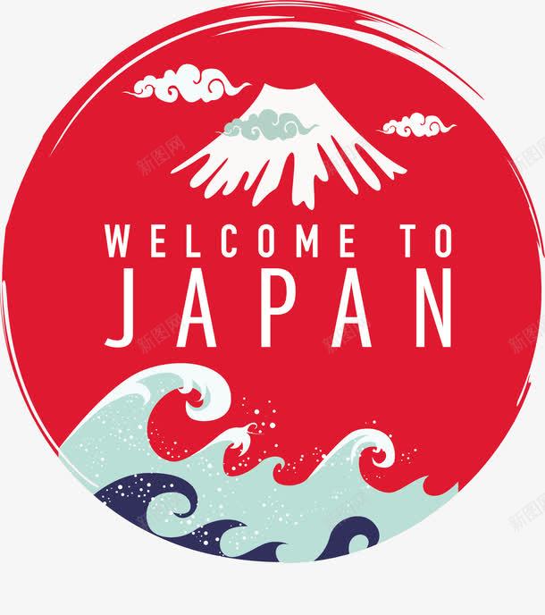 神奈川冲海浪图png免抠素材_新图网 https://ixintu.com 手绘 日本 标签 海浪 祥云 蓝色 装饰