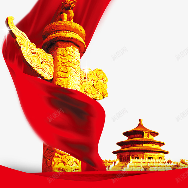 喜迎第十九次人民代表大会故宫psd免抠素材_新图网 https://ixintu.com 19大 人大 北京 华表 喜迎19大 天坛 彩带 彩旗 故宫 金色