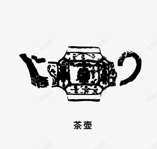 茶壶茶马古道矢量图eps免抠素材_新图网 https://ixintu.com 斗茶 禅茶 茶叶 茶壶 茶文化 茶诗 茶马古道 矢量图