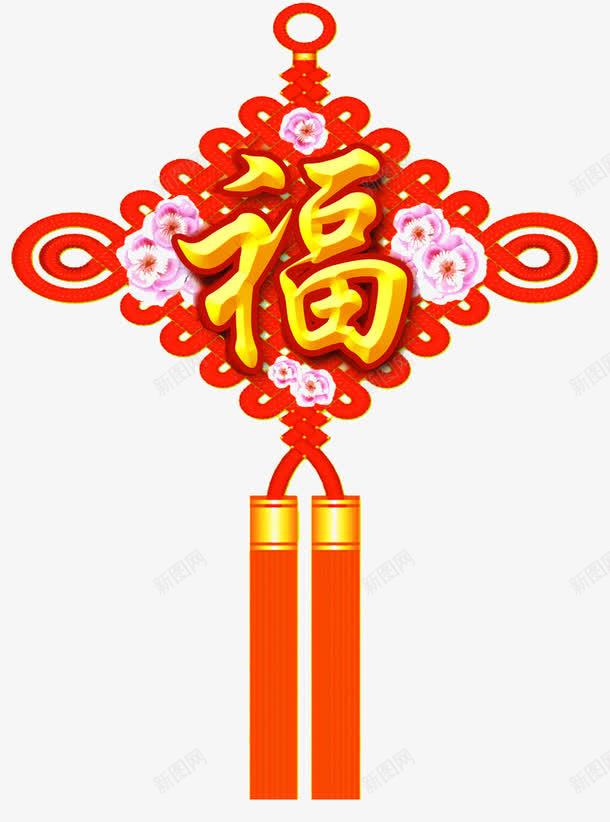 福字中国结png免抠素材_新图网 https://ixintu.com 中国结素材 画册素材 节日元素