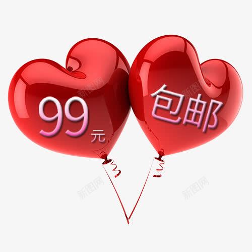 红色喜庆电商包邮价格标签png免抠素材_新图网 https://ixintu.com 价格标签 低价销售 全场包邮 情人节 浪漫气球 红色底纹