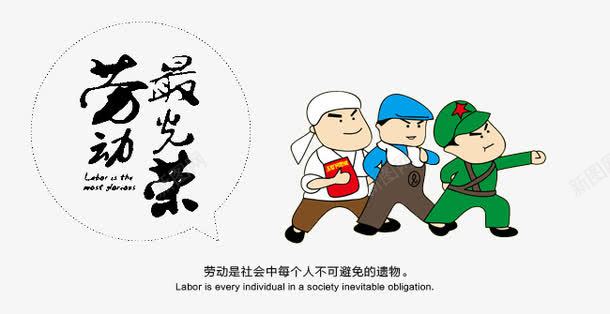 广告bannerpng免抠素材_新图网 https://ixintu.com 促销 劳动节 家装 家装banner广告设计 对话框 工装 广告 活动 活动网页 网页 营销 页面