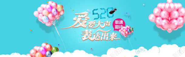 表白季告白气球甜蜜活动首页png免抠素材_新图网 https://ixintu.com 告白 气球 活动 甜蜜 表白
