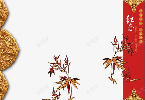 红杏png免抠素材_新图网 https://ixintu.com 商业 商务 围墙广告 地产宣传单 地产广告 地产户外 地产画册 用心感觉 精致生活 红杏
