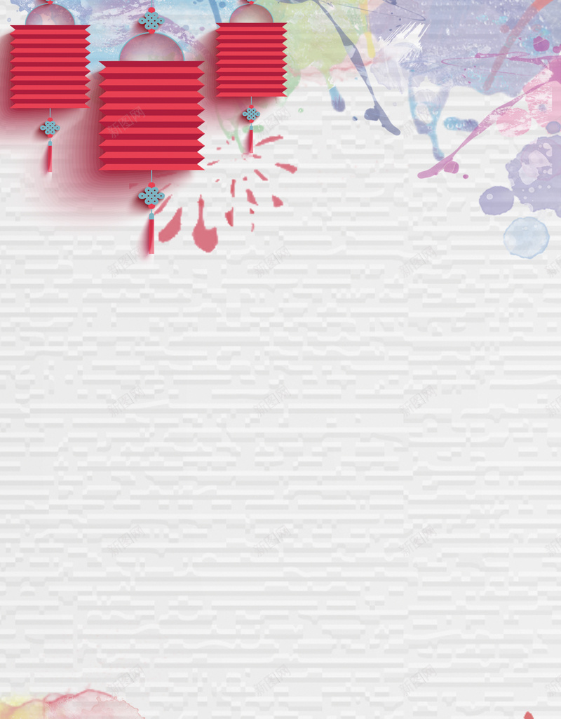 清新水彩灯笼节日背景psd设计背景_新图网 https://ixintu.com 中国风 元宵节 回家 团圆 手绘 折纸 春运 水彩 海报 清新 渐变色 灯笼 背景 节日 过年