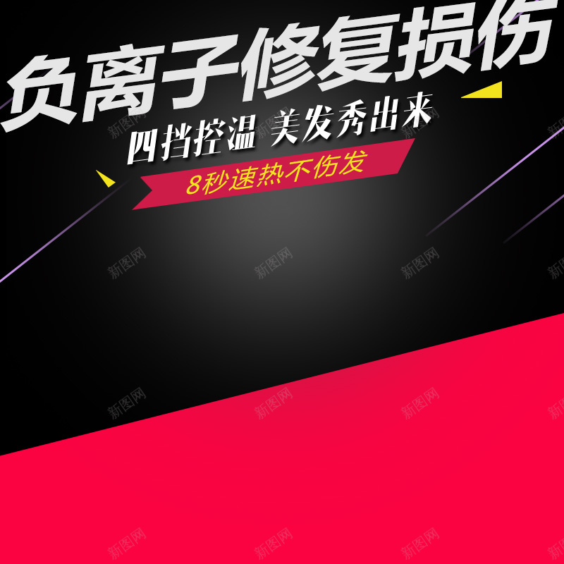 节日促销模板psd设计背景_新图网 https://ixintu.com 主图 促销 商务 激情 狂欢 科技 科技感 科技风 节日 高科技